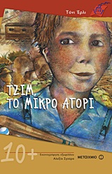 Μη διαθέσιμο εξώφυλλο