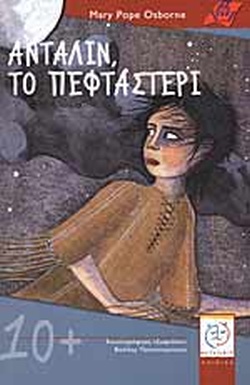 Μη διαθέσιμο εξώφυλλο