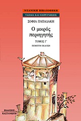 Μη διαθέσιμο εξώφυλλο
