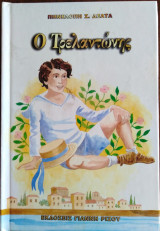 Μη διαθέσιμο εξώφυλλο