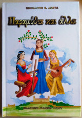 Μη διαθέσιμο εξώφυλλο