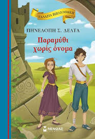 Μη διαθέσιμο εξώφυλλο